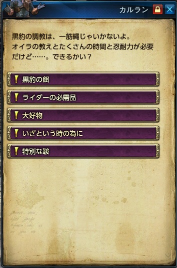 黒豹クエスト2