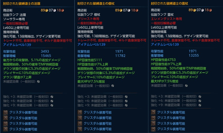 ローブ職武器