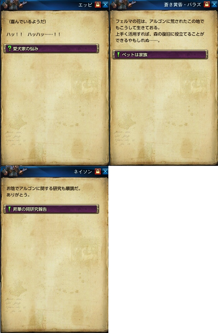 デイリー報告先変更1