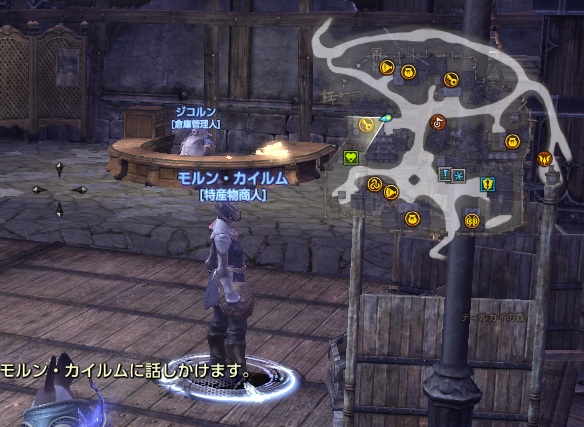 アルゴン鎧の欠片NPC