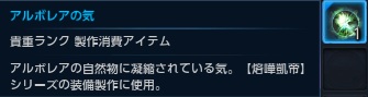 アルボレアの気