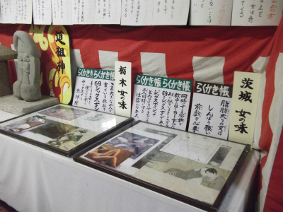 淡路島にぶっ飛んでる秘宝館が!「謎のパラダイス」(立川水仙郷) 淡路島にぶっ飛んでる秘宝館が!「謎のパラダイス」(立川水仙郷)
