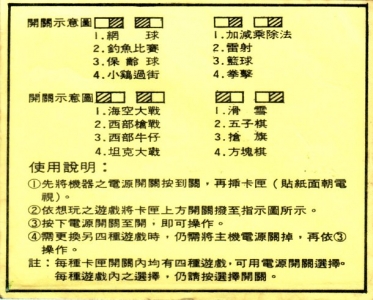 FunVision16in1label.jpg