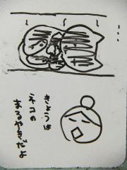 2013_0120SUNDAI19890013