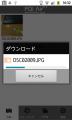 ブラウザでJPGをDL