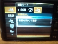 DSC-WX100の背景ぼかしモード