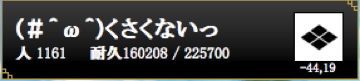 (#^ω^)くさくないっ - 戦国IXA