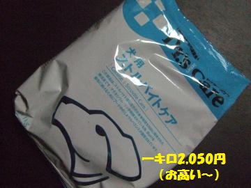 079_convert_20120814023017.jpg