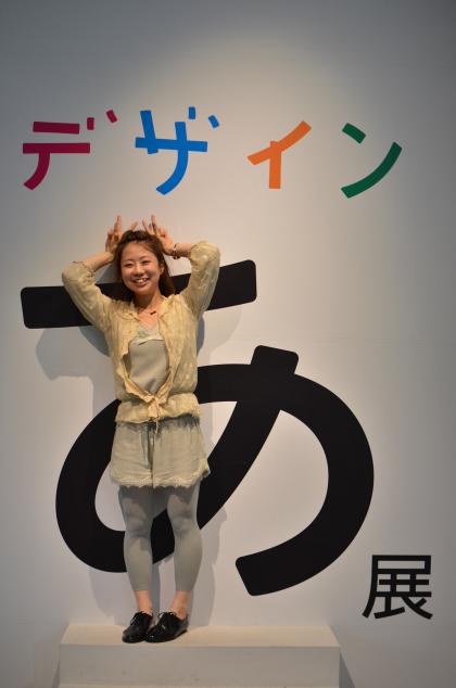 あ。たなか