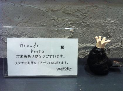 umitosプレート。