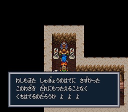 ブレス・オブ・ファイア〜竜の戦士〜攻略 その６ 「大魔法使いの復活