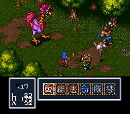 ブレス・オブ・ファイア〜竜の戦士〜攻略 その6 「大魔法使いの