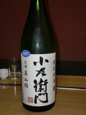 津島や 001