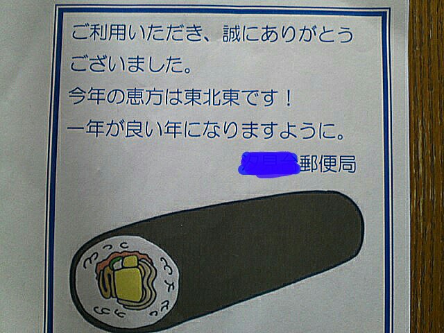 節分