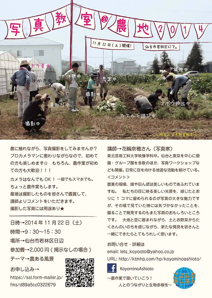 こよおとWS