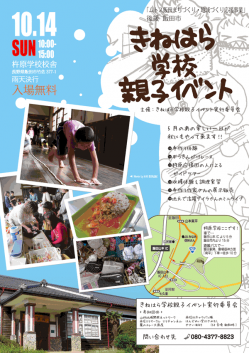 omote_web.png