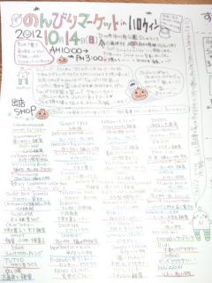 121008あ
