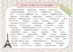 イオン120902