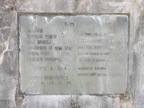 800px-Former_Koror-Babeldaob_Bridge_monument_2.jpg