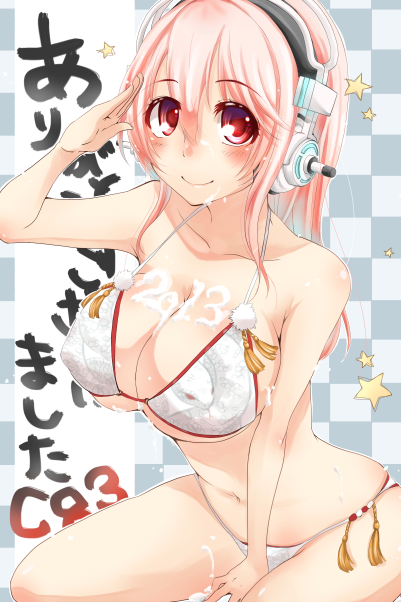 c83おつかれさまでした hp用