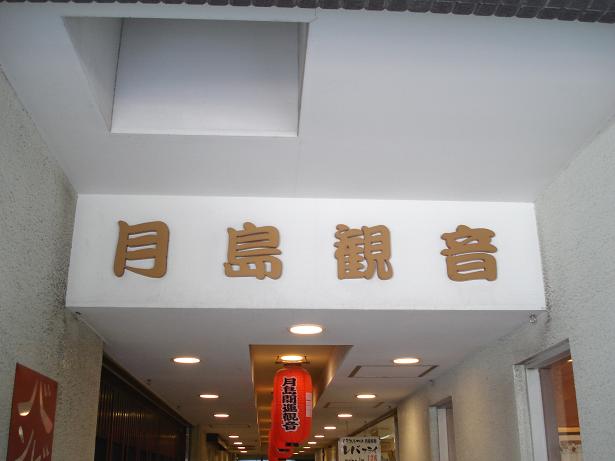 2013.5.17 月島15