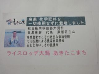 コメ説明