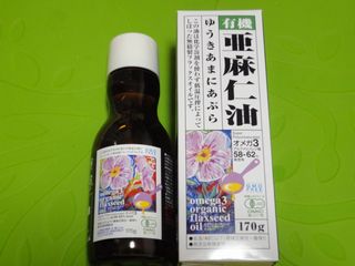 亜麻仁油