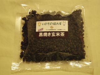黒焼き