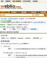 weblio