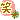 笑10