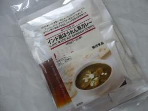 無印ほうれん草カレー