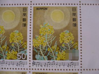 切手購入20127-9