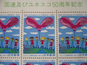 切手購入20127-6