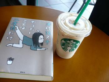 スタバ201292