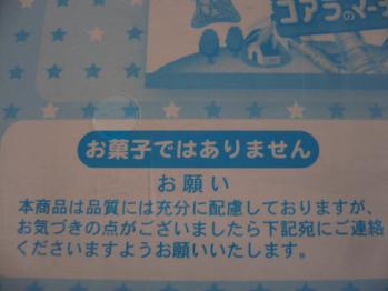ノビタから20126-2