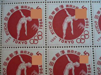 5円切手購入(金券ショップ)2012-4