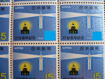 15円&20円切手購入201212-2