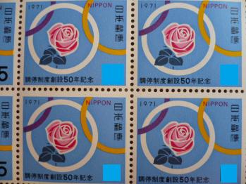 15円&20円切手購入201212-3