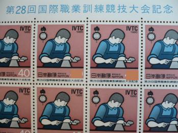 30円&40円切手購入201212-4