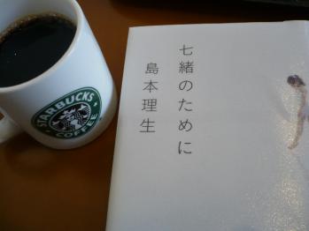 スタバ201224-1