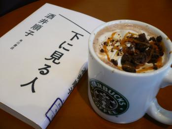 スタバ20121228