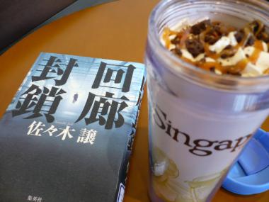 大晦日2012スタバ