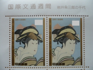 金券ショップで80円切手20142-2