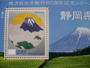 金券ショップで80円切手20142-3