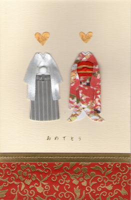 ビルギッタへ結婚カード