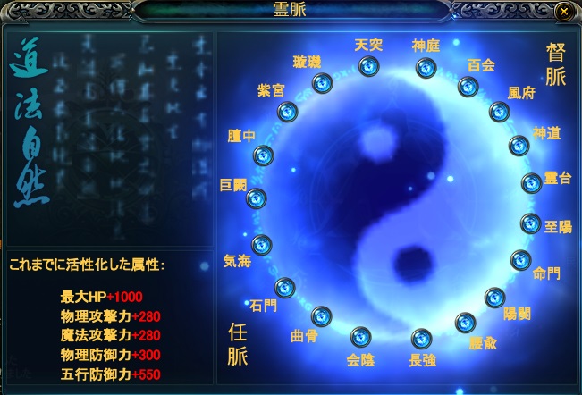 霊脈がおわったYO