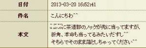 2013y03m22d_030508663.jpg