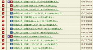 2013y03m29d_001220977.jpg
