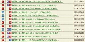 2013y03m29d_001346006.jpg