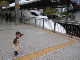 しんかんせん!